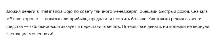 TheFinancialDojo 3 скрин