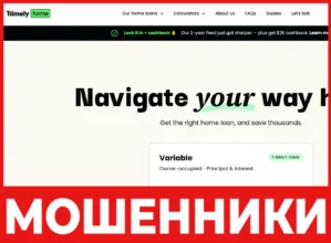 Tiimely Home лицевая сторона скрин