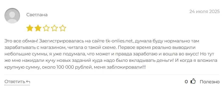 Tk Onlies_1 скрин