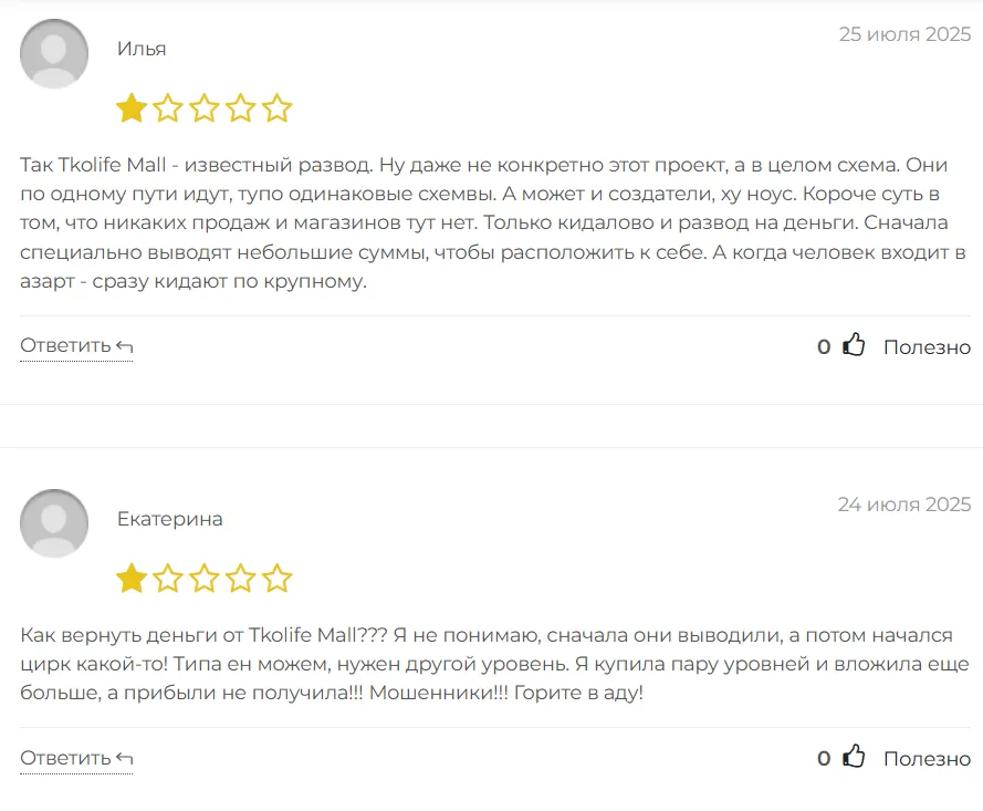 Tkolife Mall_1 скрин