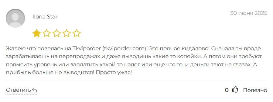  Tkviporder_1 скрин