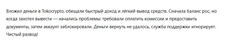 Tokocrypto 1 скрин