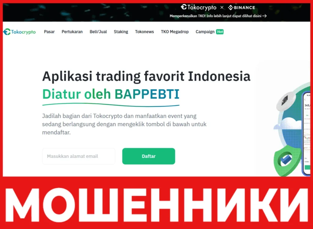 Tokocrypto лицевая сторона скрин