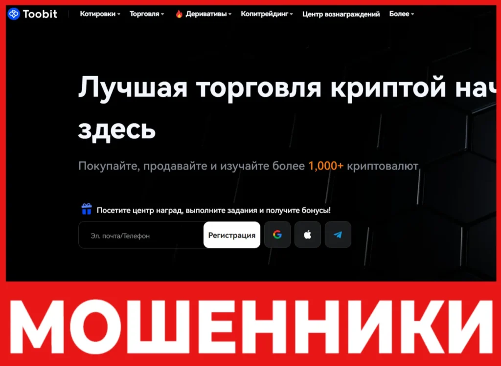 Toobit лицевая сторона скрин