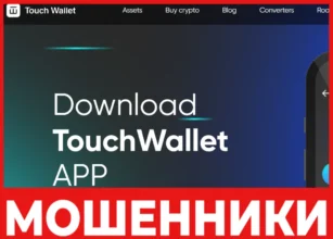 Touch Wallet лицеевая сторона скрин