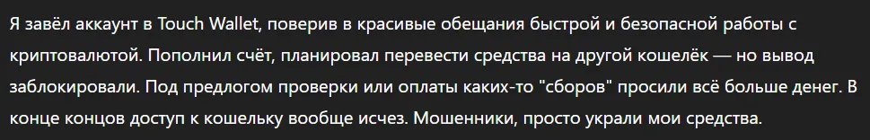 Touch Wallet_1 скрин