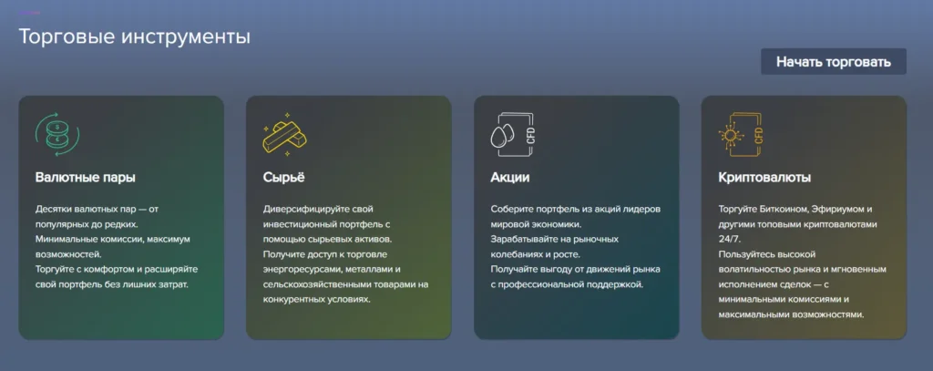 Tradefinsolution 1 скрин