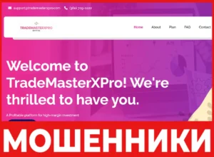 Trademasterxpro лицевая сторона скрин
