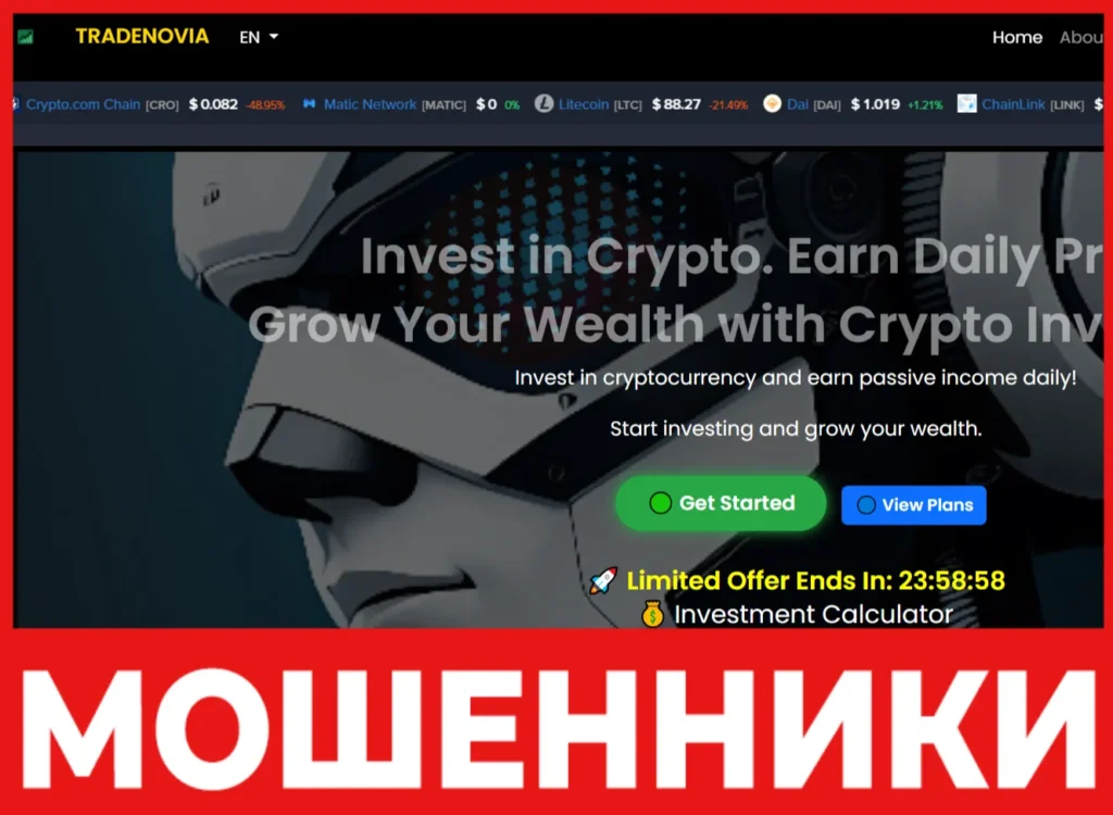 TRADENOVIA лицевая сторона скрин