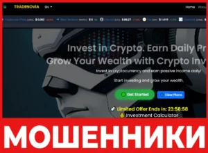 TRADENOVIA лицевая сторона скрин