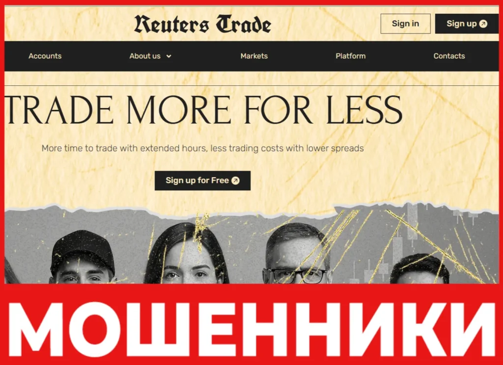 Tradereuters лицевая сторона скрин