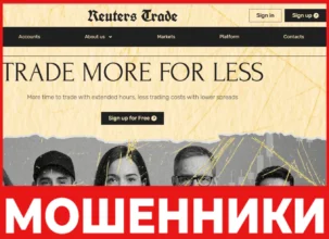 Tradereuters лицевая сторона скрин