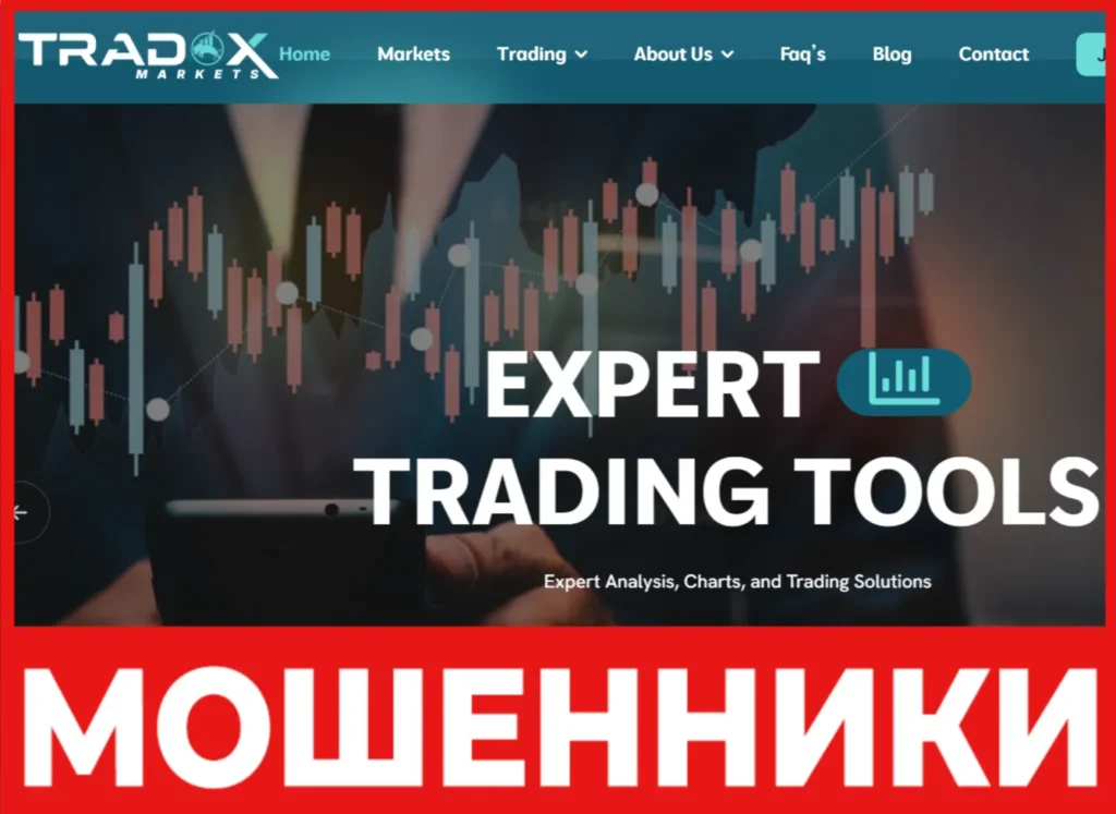 TradoXMarkets лицевая сторона скрин