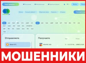 Transfer24 лицевая сторона скрин
