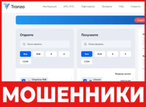 Tranza лицевая сторона скрин