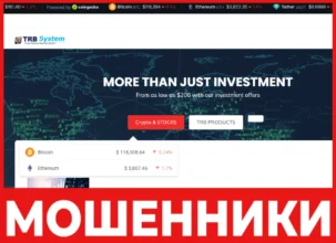TRB System лицевая сторона скрин