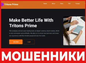 Tritons Prime лицевая сторона скрин
