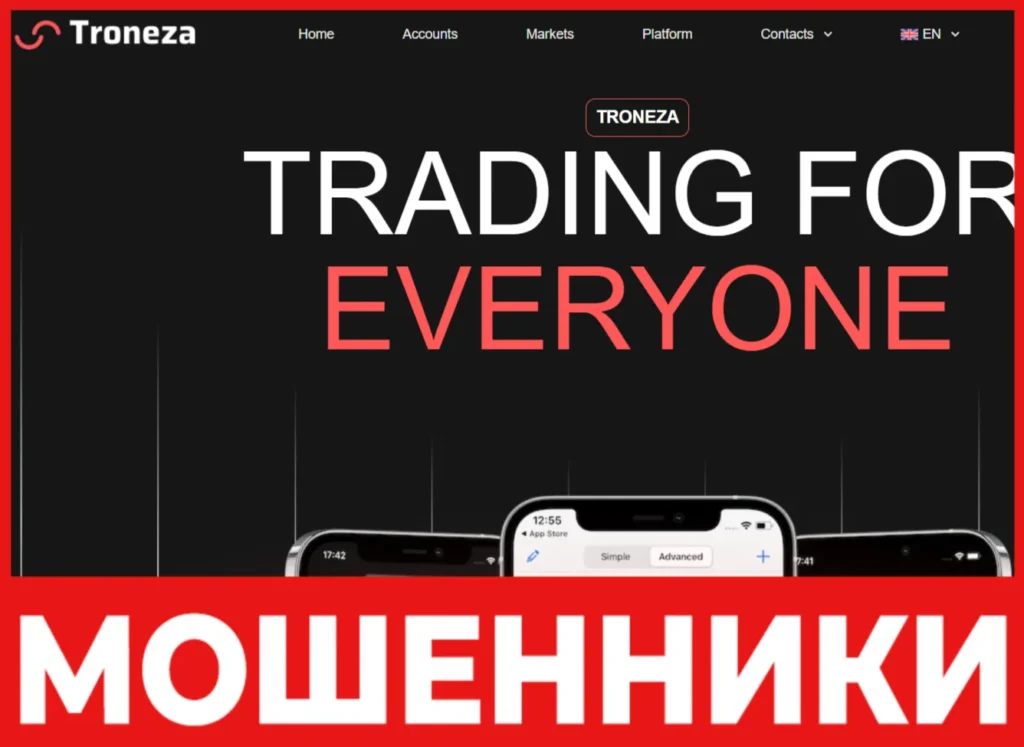 Troneza лицевая сторона скрин