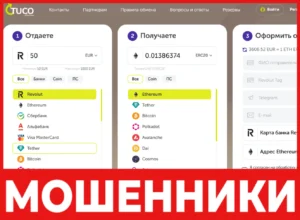 Tuco лицевая сторона скрин