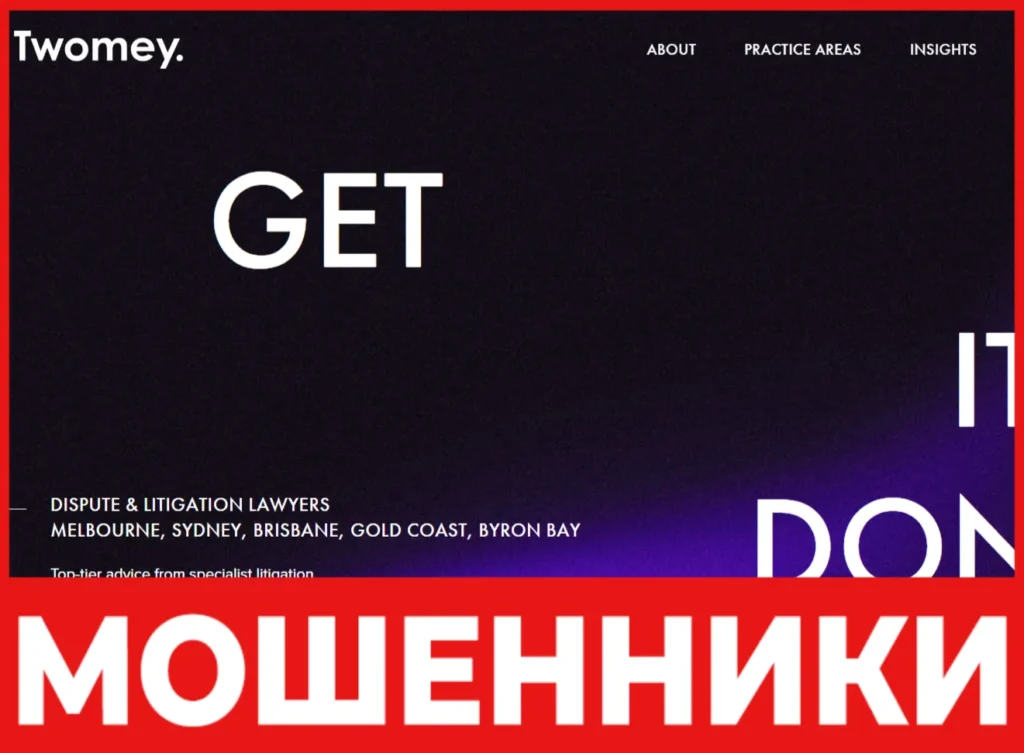 Twomey лицевая сторона скрин