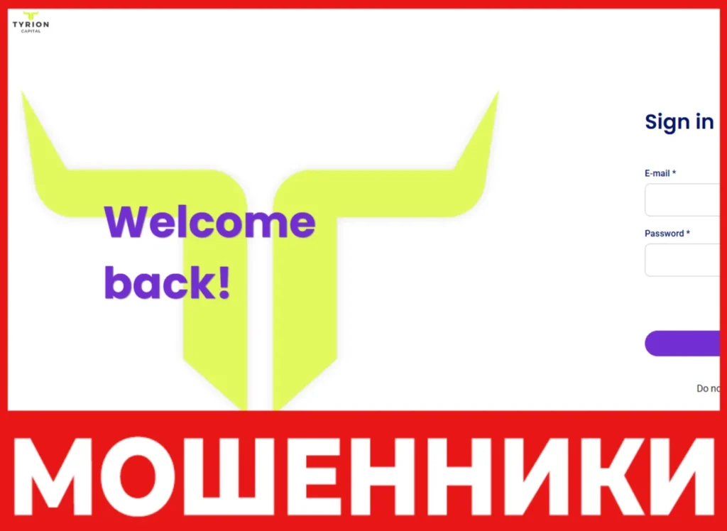 Tyrion Capital лицевая сторона скрин