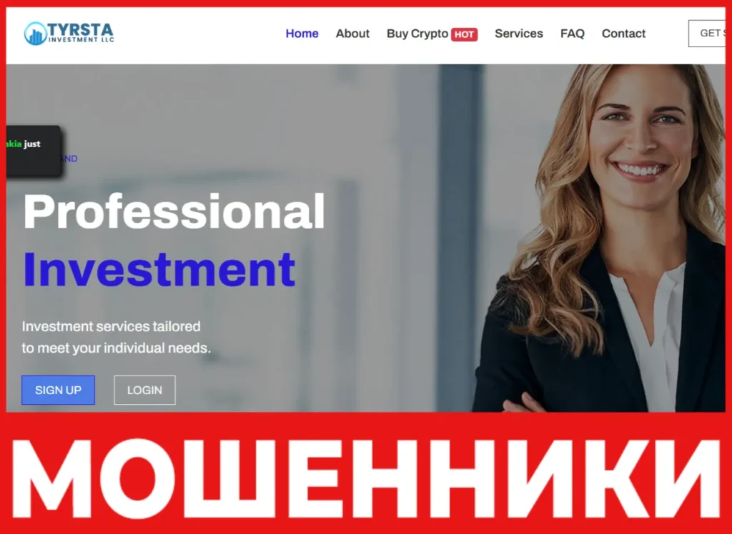 Tyrsta Investment лицевая сторона скрин