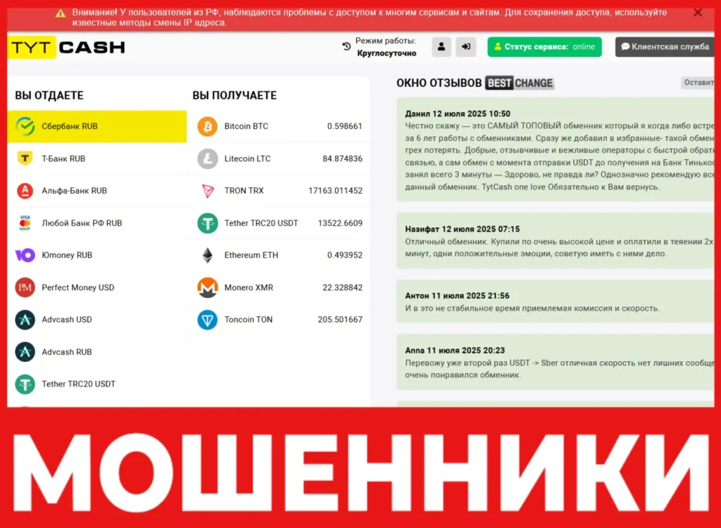 TYT.Cash лицевая сторона скрин