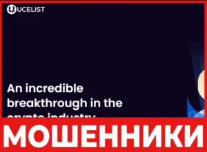 UceList лицевая сторона скрин