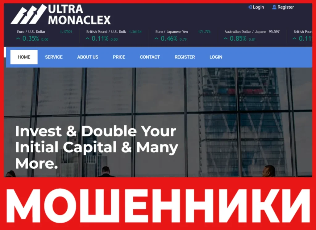 Ultramonaclex лицевая сторона скрин