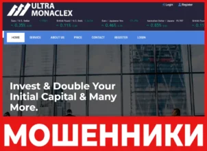 Ultramonaclex лицевая сторона скрин