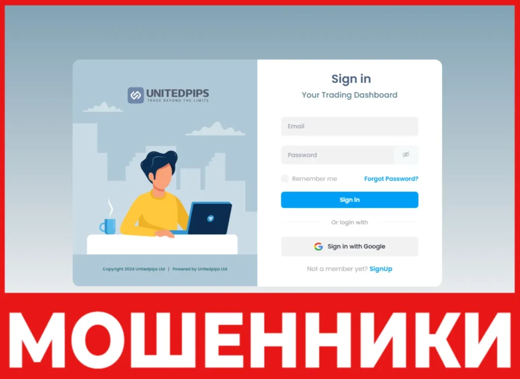 UnitedPips лицевая сторона скрин