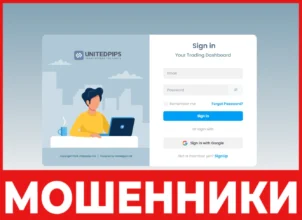 UnitedPips лицевая сторона скрин