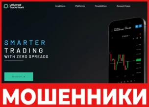 Universal Trade Work лицевая сторона скрин