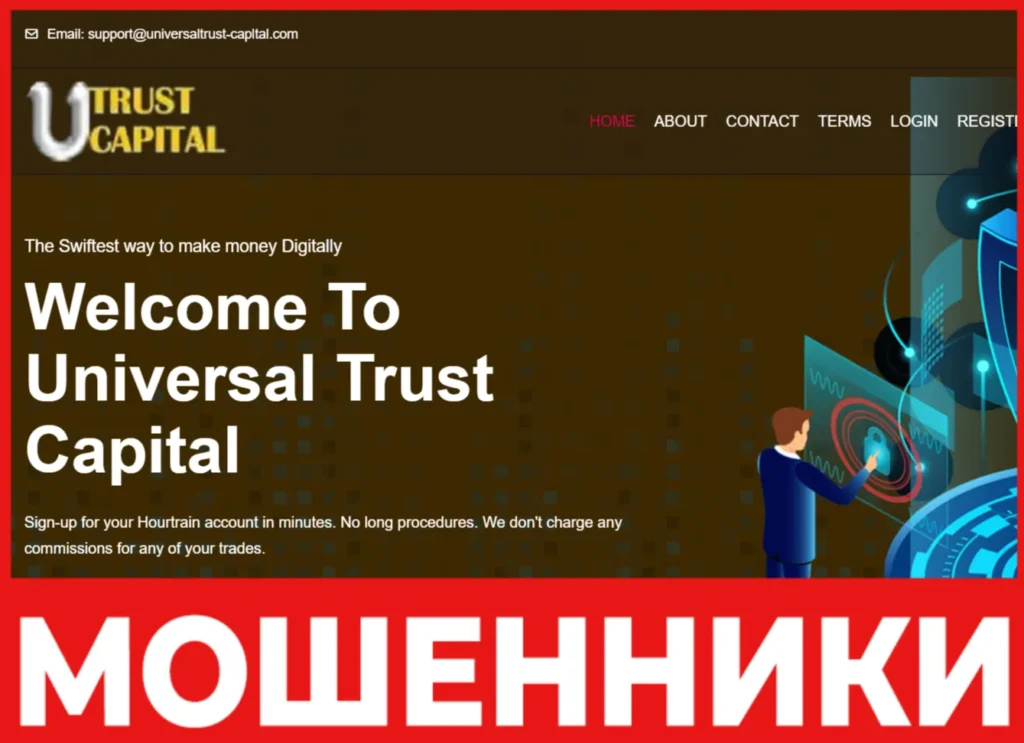 Universal Trust Capital лицевая сторона скрин