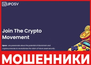 Uposv лицевая сторона скрин