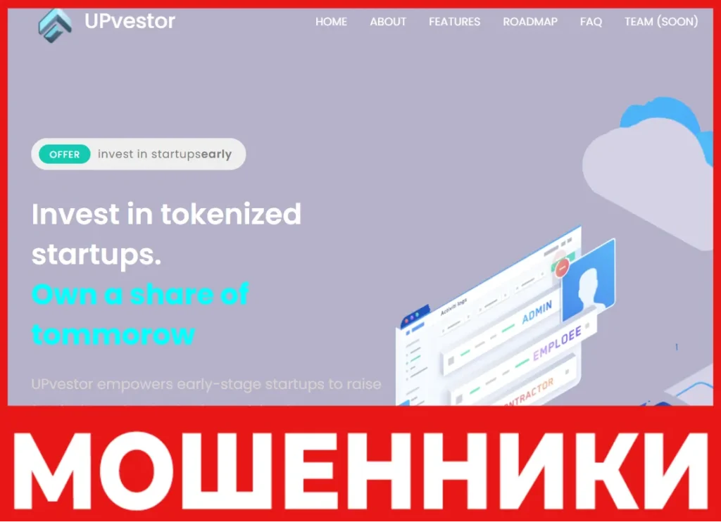 UPvestor лицевая сторона скрин