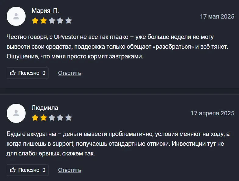 UPvestor_1 скрин