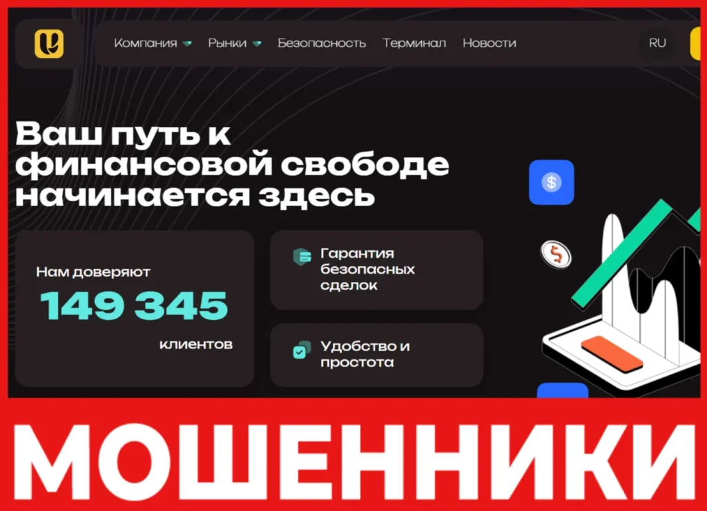 Uvigrow лицевая сторона скрин