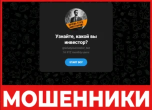 Узнайте, какой вы инвестор лицевая сторона скрин