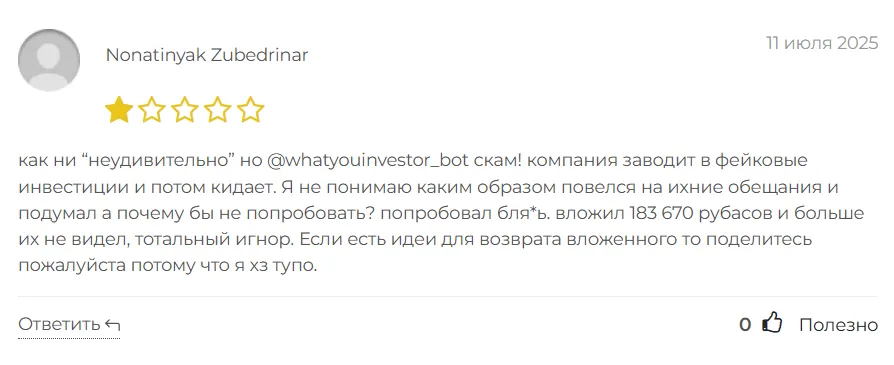 Узнайте, какой вы инвестор_1 скрин