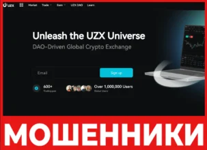 UZX лицевая сторона скрин