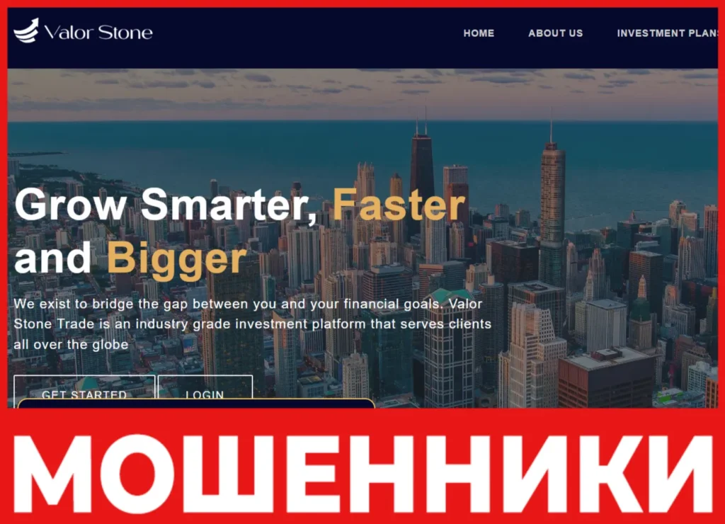 Valor Stone лицевая сторона скрин