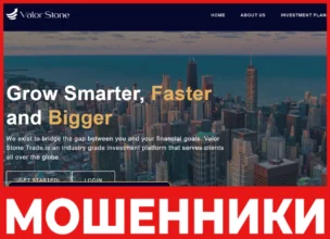 Valor Stone лицевая сторона скрин