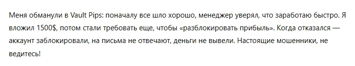 Vault Pips 3 скрин