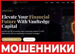 VAULTEDGE CAPITAL лицевая сторона скрин
