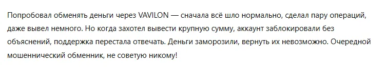 VAVILON 1 скрин