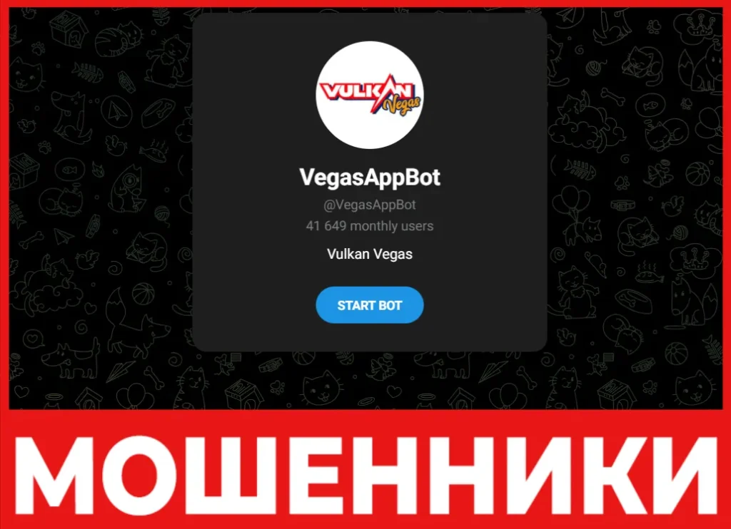 VegasAppBot лицевая сторона скрин
