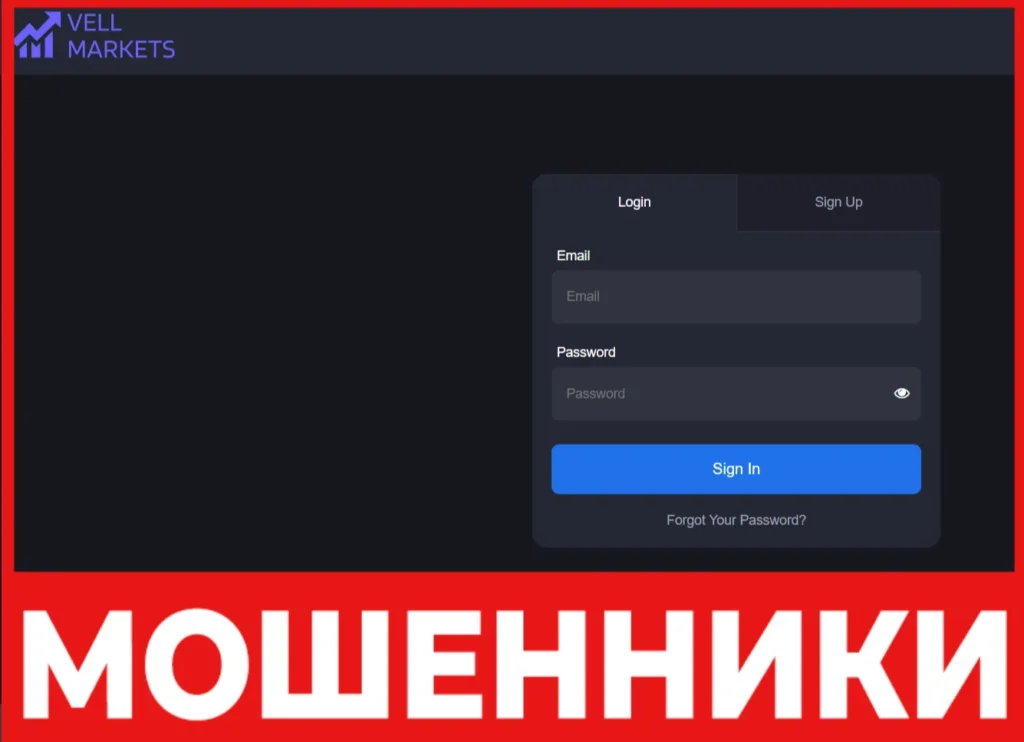 Vell Markets лицевая сторона скрин