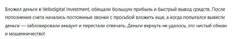 Vellxdigital Investment 3 скрин