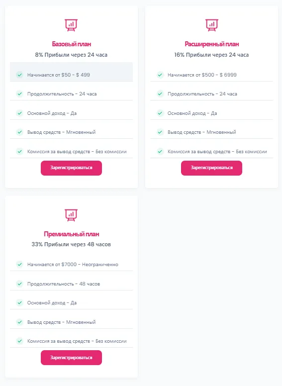 Velo Trading 2 скрин